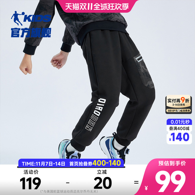 乔丹童装男童裤子拉链宽松长裤