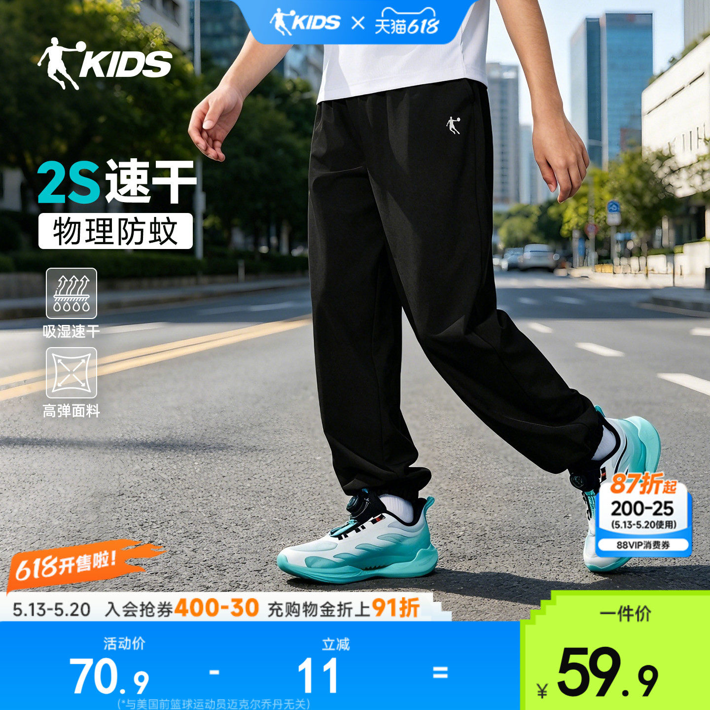 乔丹童装男童裤子防蚊裤2026夏季儿童透气速干裤胖宝女童运动长裤