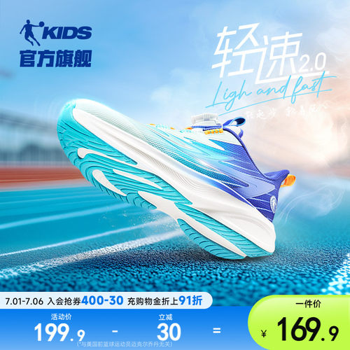 乔丹男童儿童跑步鞋防滑耐磨鞋子