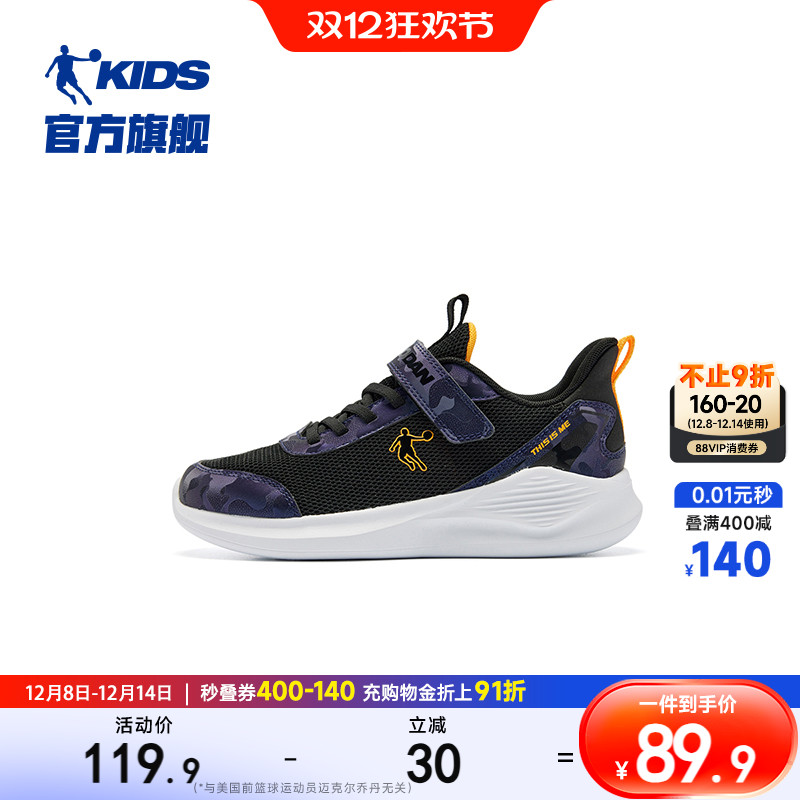 乔丹童鞋儿童运动鞋男童跑步鞋子