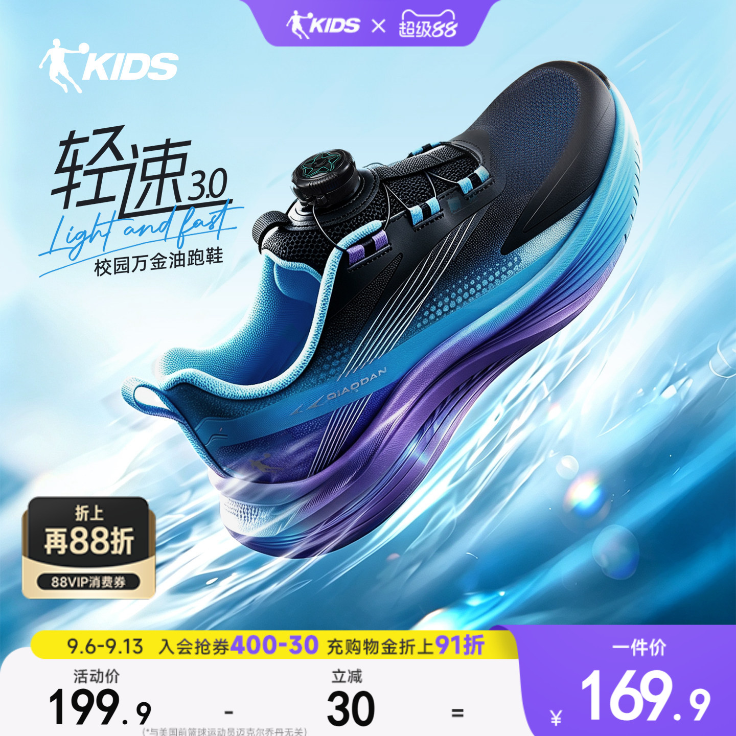 轻速3乔丹童鞋男童跑步鞋春秋新款专业跑鞋青少年运动鞋儿童鞋子