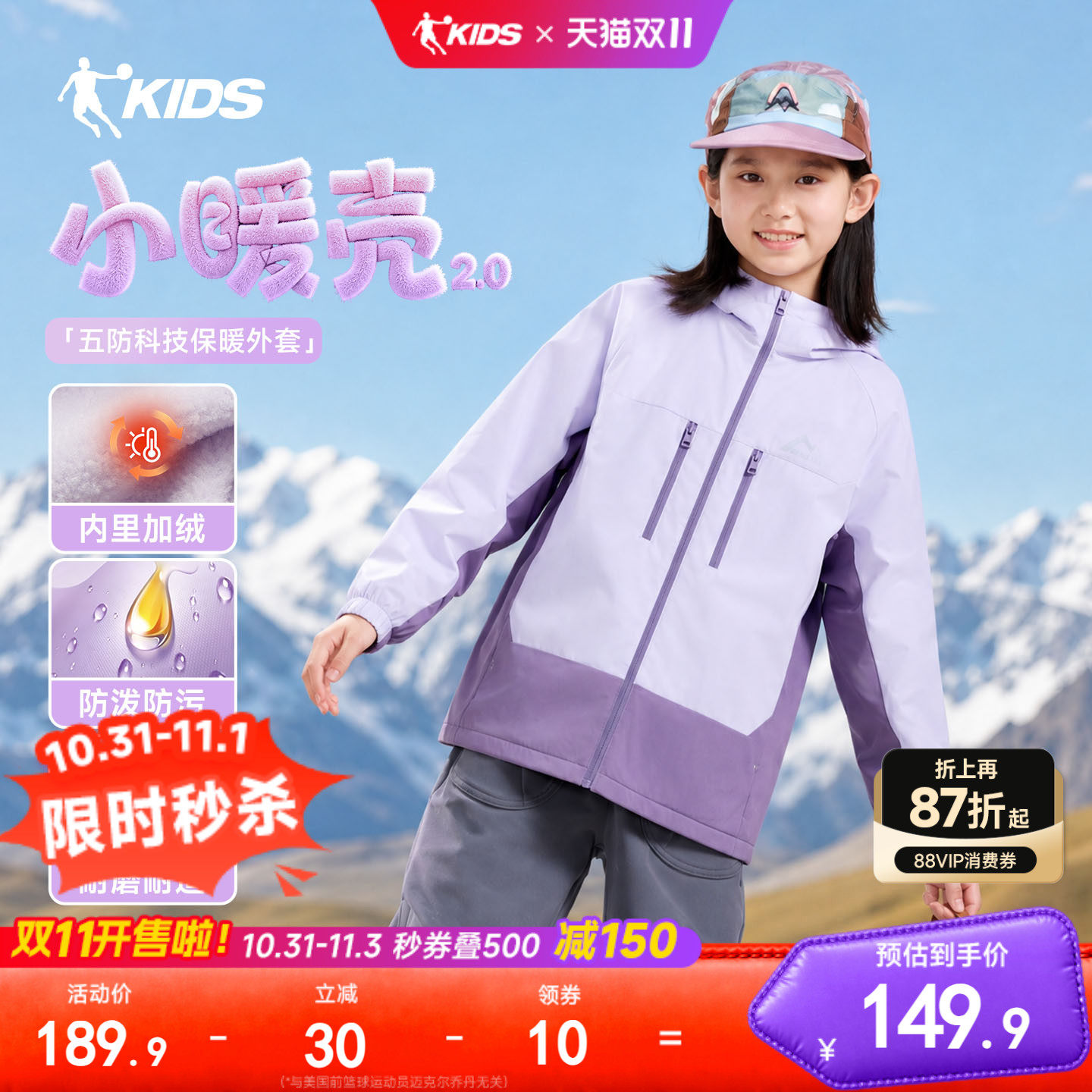 乔丹女童摇粒绒冲锋外套2026冬季新款大童保暖加绒风衣防水户外服