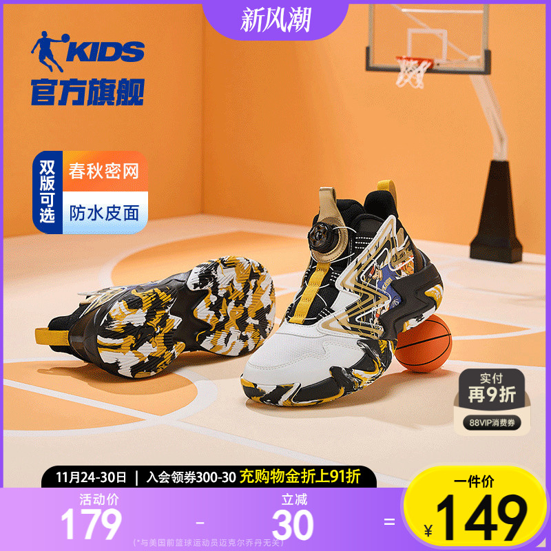 乔丹儿童篮球鞋旋钮扣男童运动鞋