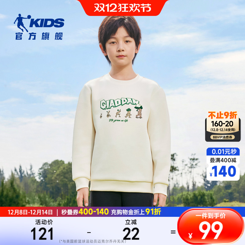 商场同款乔丹童儿童圆领套头衫2025春秋新款男童卫衣宽松T8515102