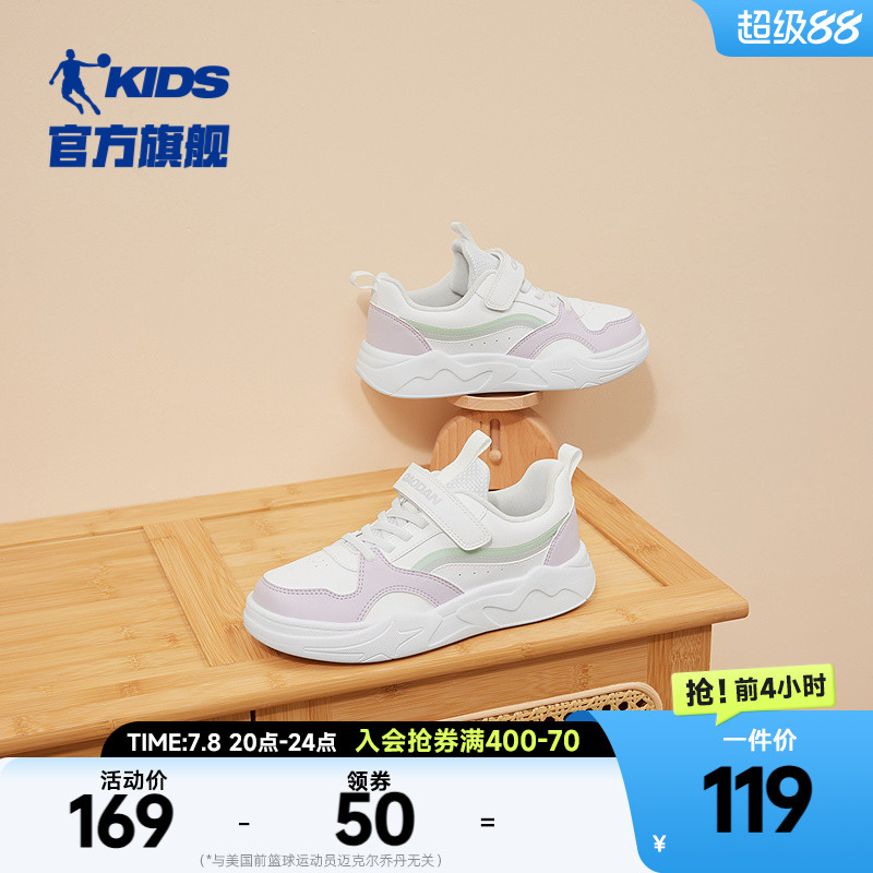 喬丹女童板鞋百搭輕便休閑運動鞋
