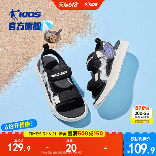 乔丹男童凉鞋沙滩鞋儿童运动凉鞋