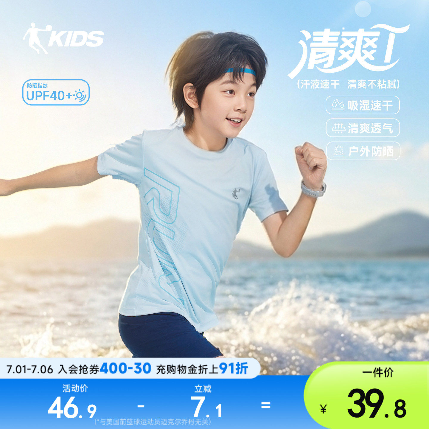 乔丹童装男童短袖t恤儿童夏装速干衣2026夏季新款大童衣服运动短