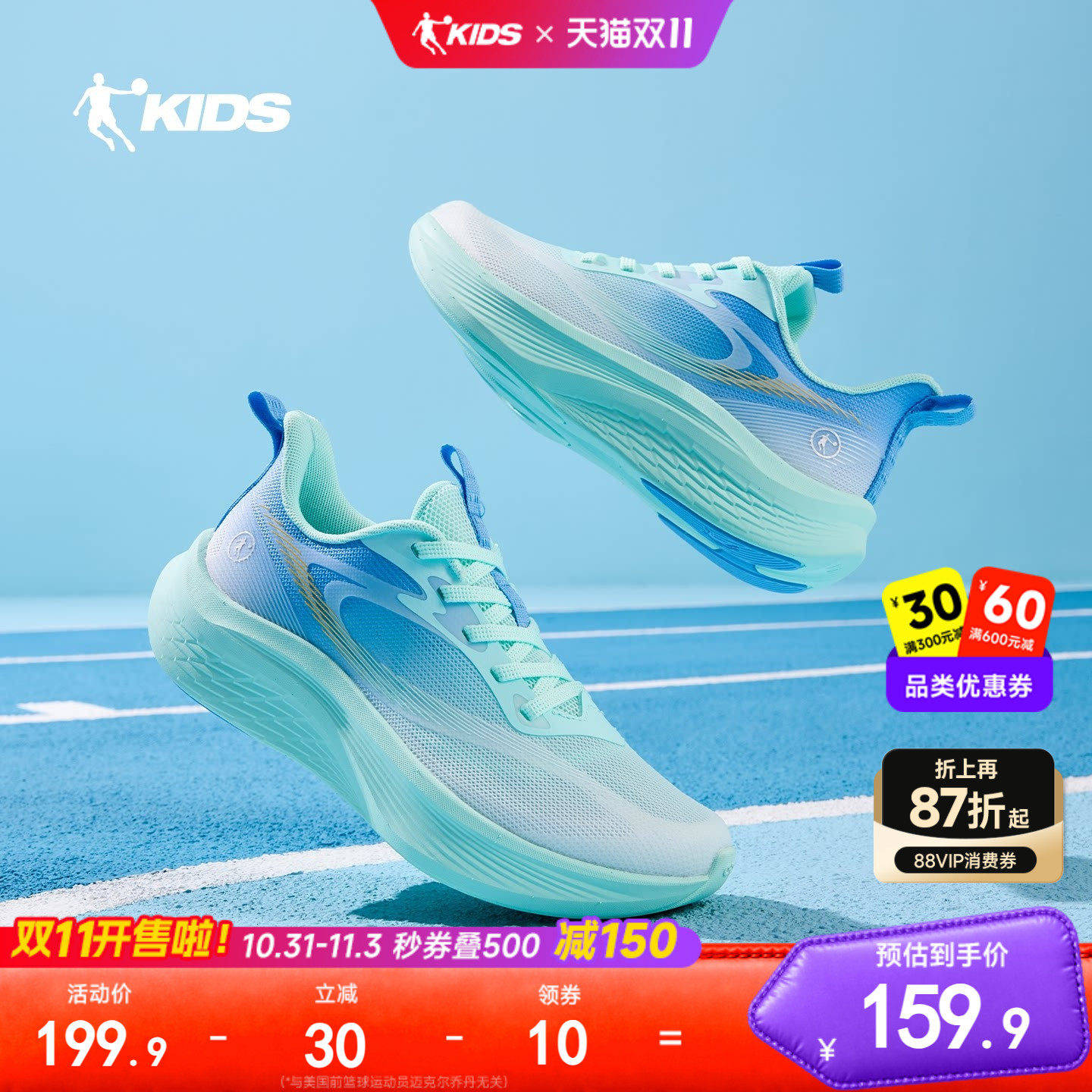 轻速3乔丹儿童专业跑步鞋运动鞋