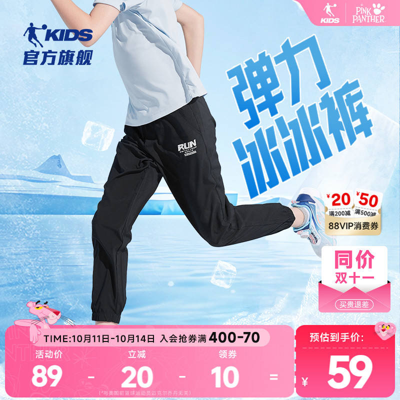 乔丹童装男童裤子儿童速干夏裤2025夏季薄款大童裤防蚊裤运动长裤