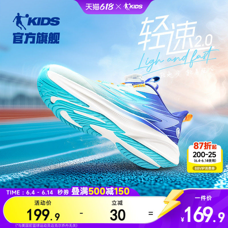 轻速乔丹童鞋男童跑步鞋春季夏款专业跑鞋青少年运动鞋儿童鞋子