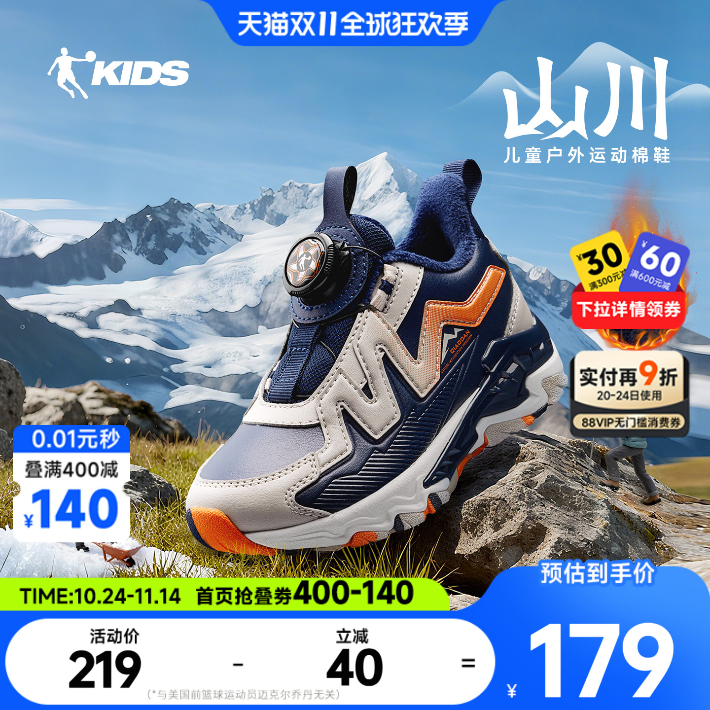 乔丹童鞋儿童二棉鞋男童运动鞋