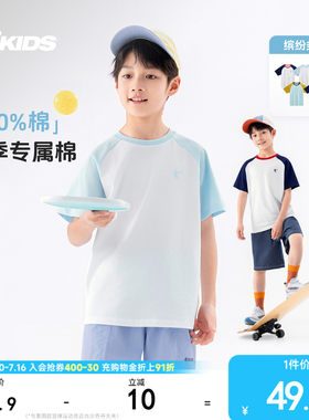 乔丹儿童纯棉插肩短袖