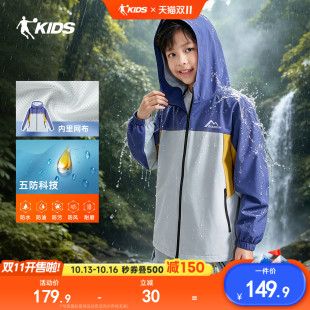乔丹童装男童外套2026春秋新款大童运动风衣青少年防风防水户外服