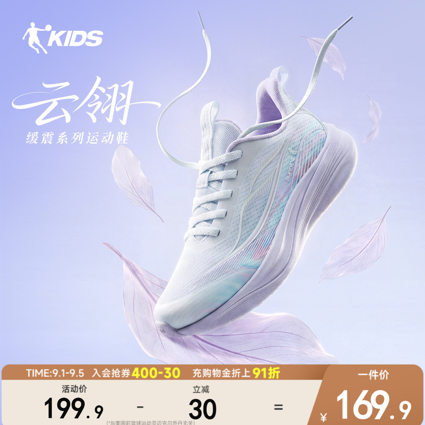 云翎女童系带跑步鞋乔丹童鞋秋季新款网面缓震跑鞋青少年运动鞋