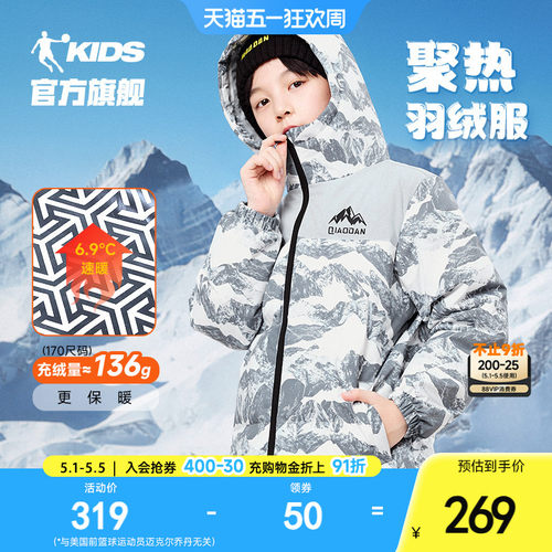乔丹男大童蓄热保暖羽绒服加厚