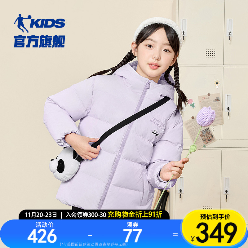商场同款乔丹童装女童羽绒服2025冬季新款儿童御寒服可爱连帽外套