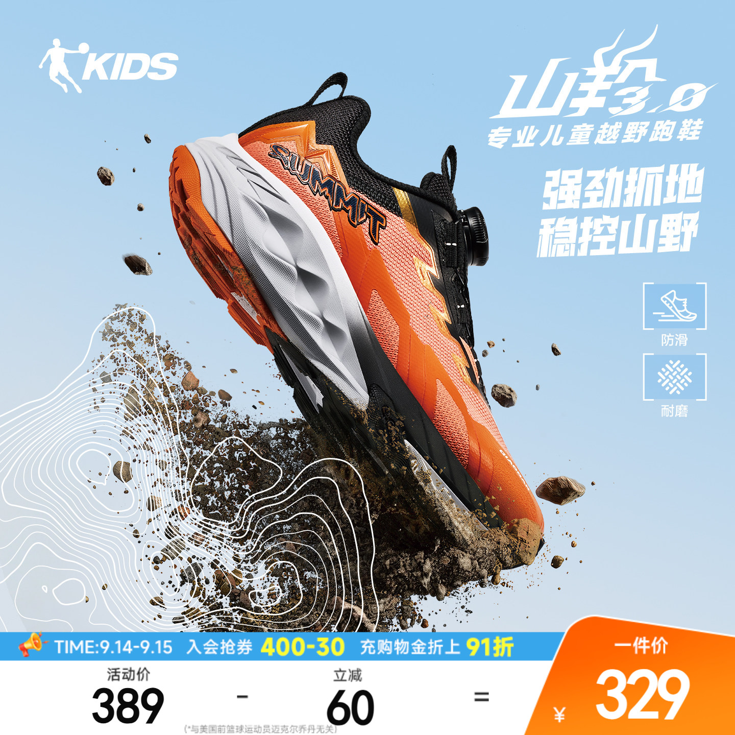 山羚3.0乔丹童鞋秋款专业徒步儿童登山鞋青少年越野跑户外运动鞋图片