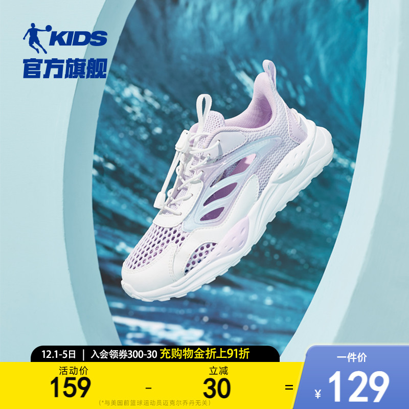 乔丹夏季大网孔透气儿童框子鞋