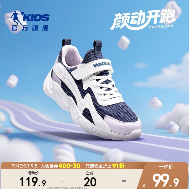 乔丹中大童防滑女童轻便跑步鞋图片