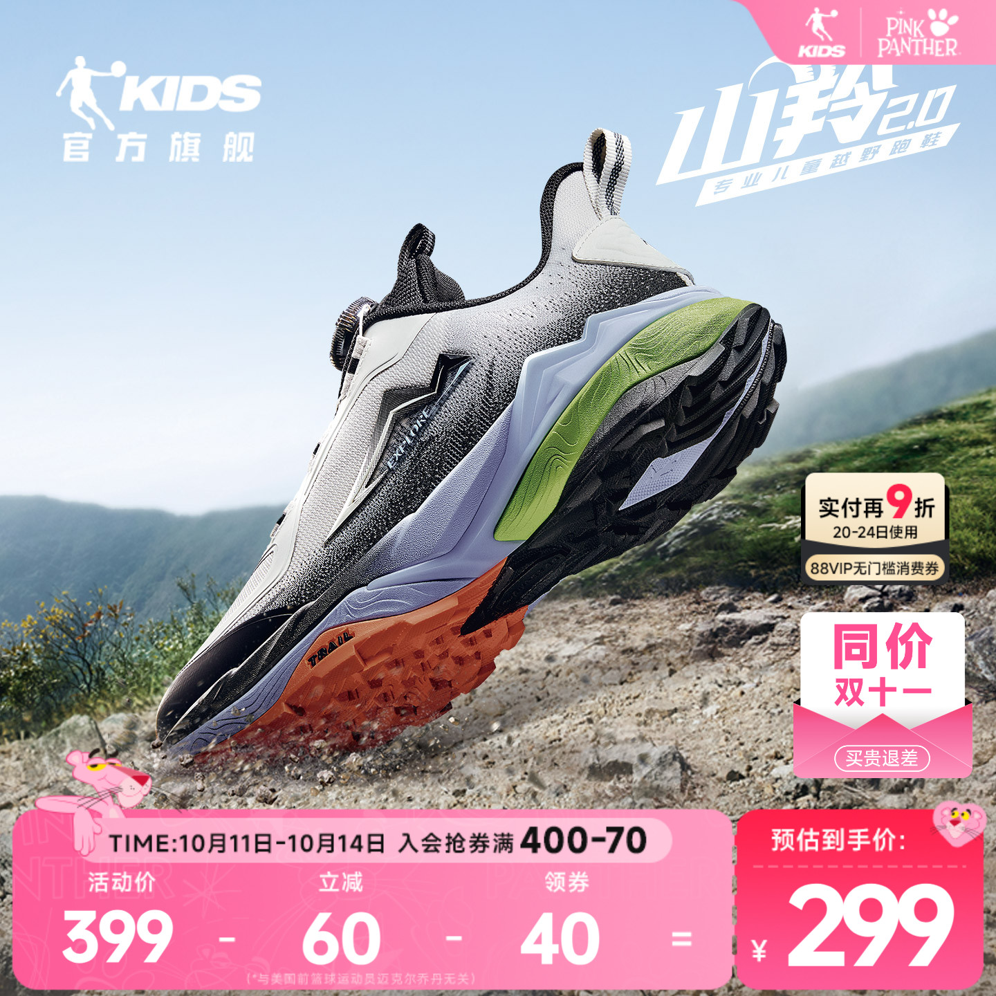 乔丹童鞋男童跑步鞋户外登山鞋子