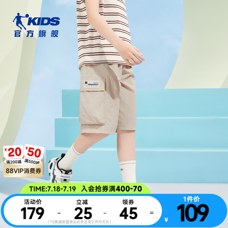 乔丹儿童宽松休闲防晒裤2025新款男童工装短裤冰感五分裤T8525316