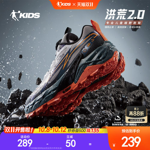 儿童户外跑步鞋青少年运动鞋