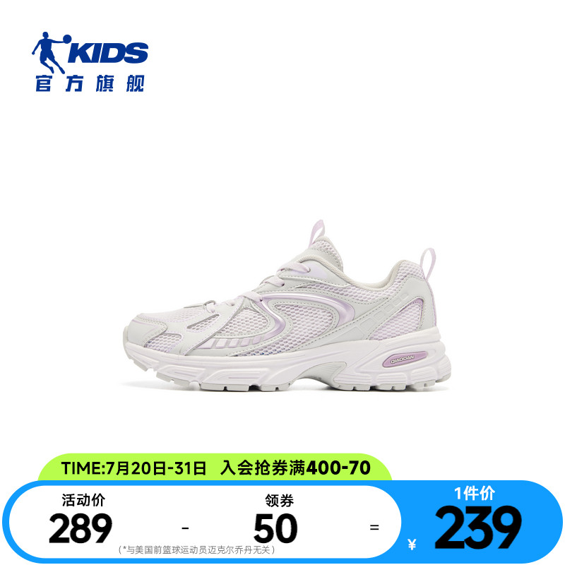 乔丹童鞋女童休闲鞋老爹鞋运动鞋