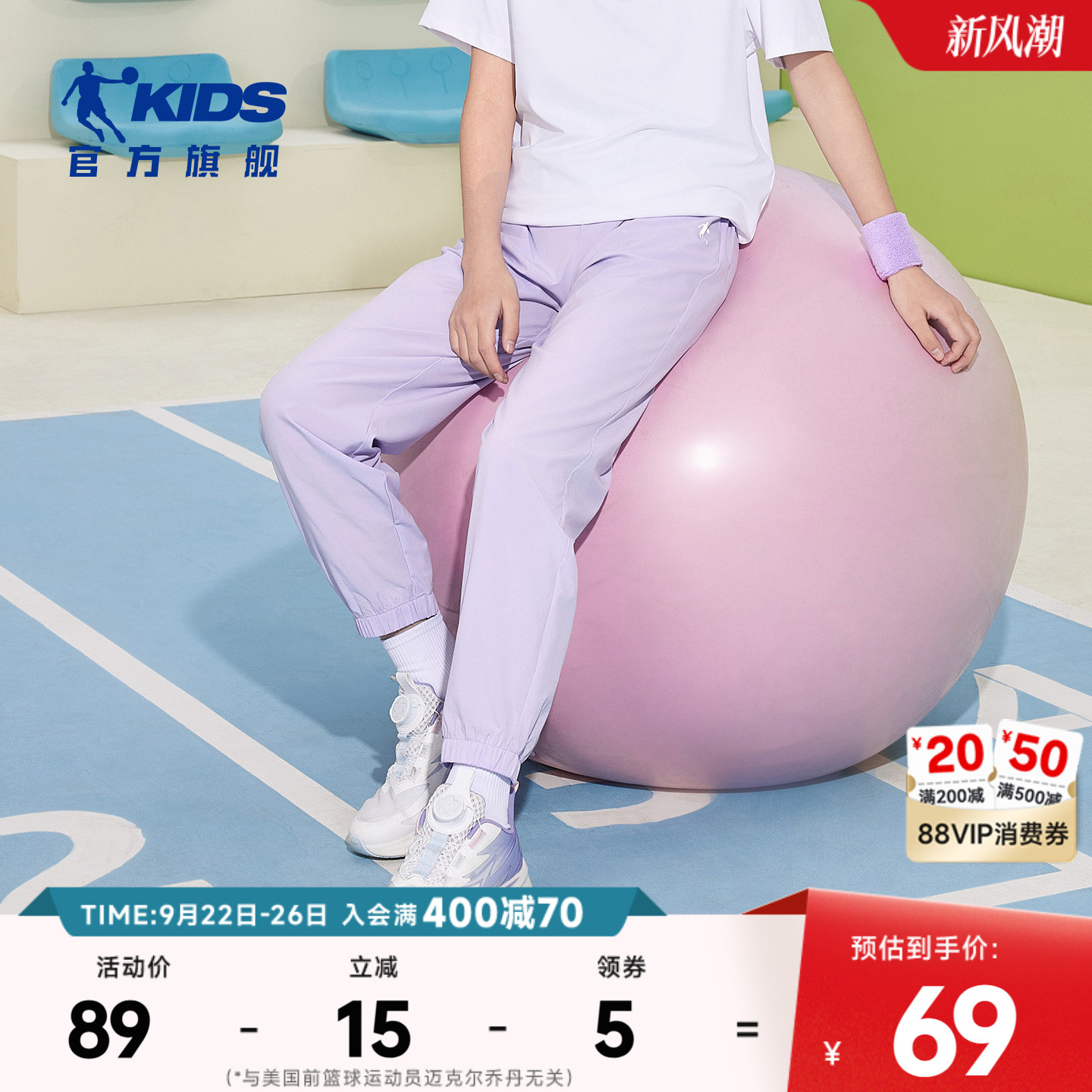 乔丹童装女裤2025秋季针织舒适儿童吸汗运动裤女大童休闲百搭长裤