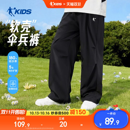 乔丹男大童伞兵裤阔腿降落伞裤