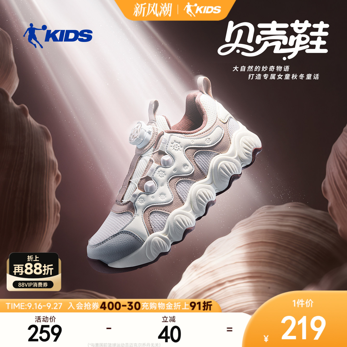商场同款乔丹贝壳鞋儿童运动鞋女童鞋秋冬新款大童钮扣复古老爹鞋图片