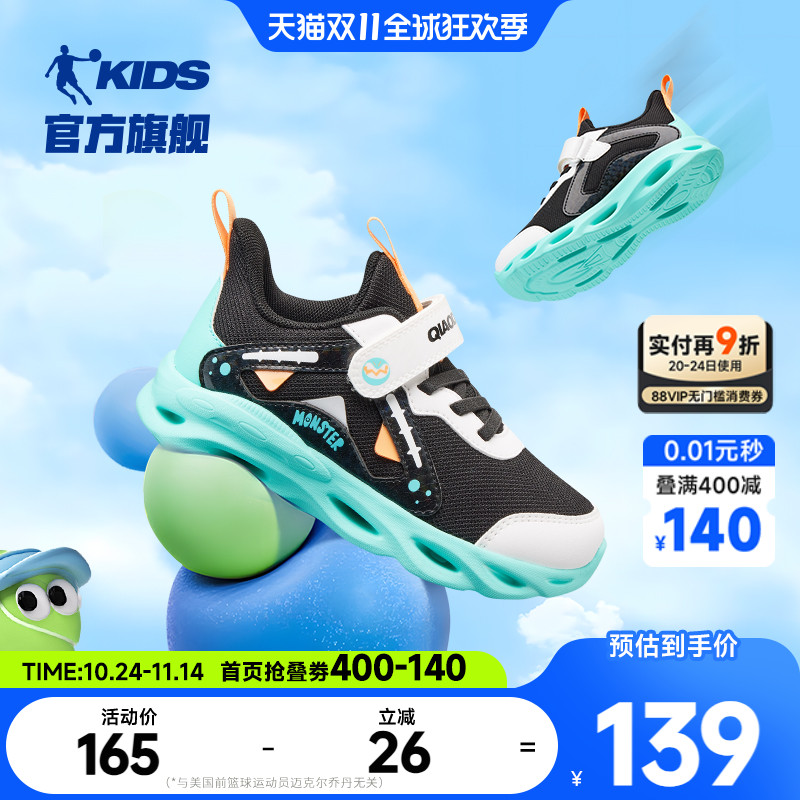 乔丹童鞋儿童运动鞋男童2025春秋新款小童轻便软底跑步鞋女童鞋子