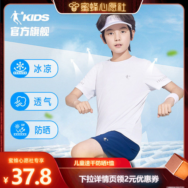 乔丹童装儿童短袖速干男童夏装2026新款大童运动上衣白色t恤半袖