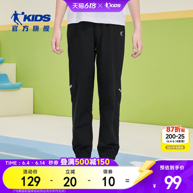 商场同款乔丹童装男童裤子2026夏季新款大童薄款运动长裤T8522306