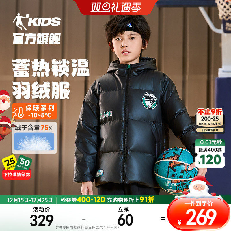 乔丹厚款男童蓄热保暖羽绒服