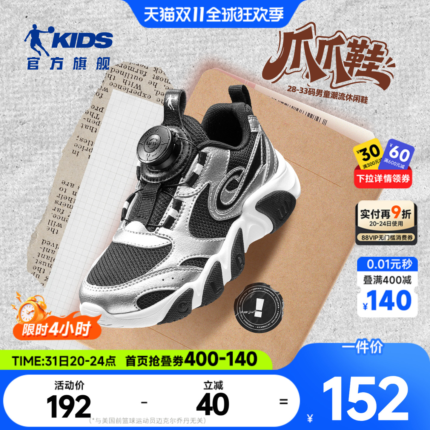 乔丹童鞋男童运动鞋2025春秋新款旋钮扣网鞋小童防滑透气鞋子儿童