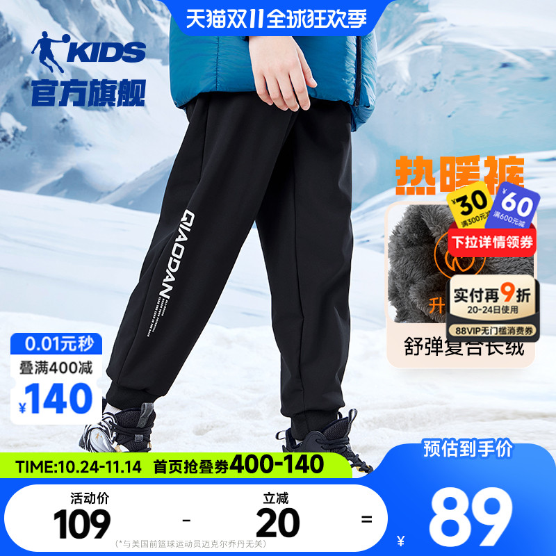 乔丹童装男童加绒裤保暖长裤2025冬季新款儿童梭织厚绒运动裤加厚