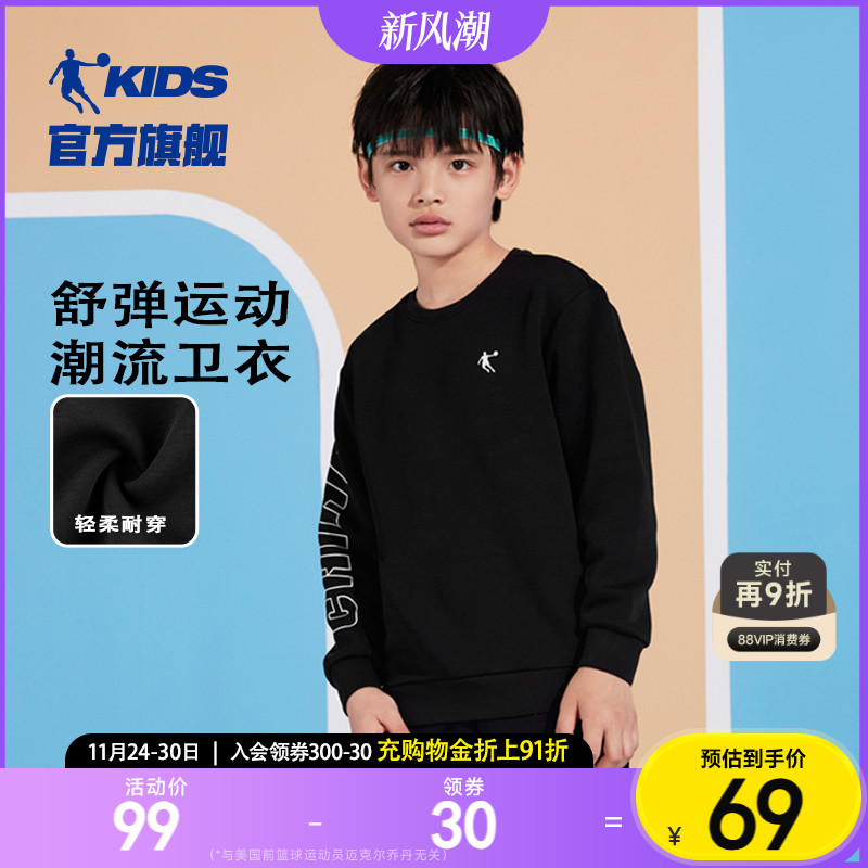 乔丹春秋款男童卫衣运动上衣