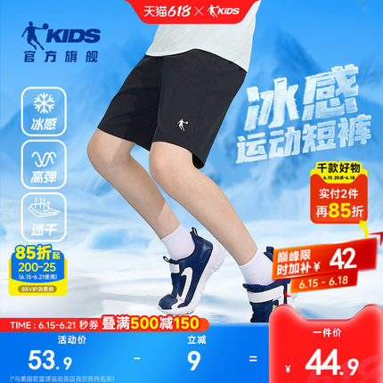 乔丹童装男童短裤薄儿童速干裤2026夏季新款透气五分裤外穿运动裤