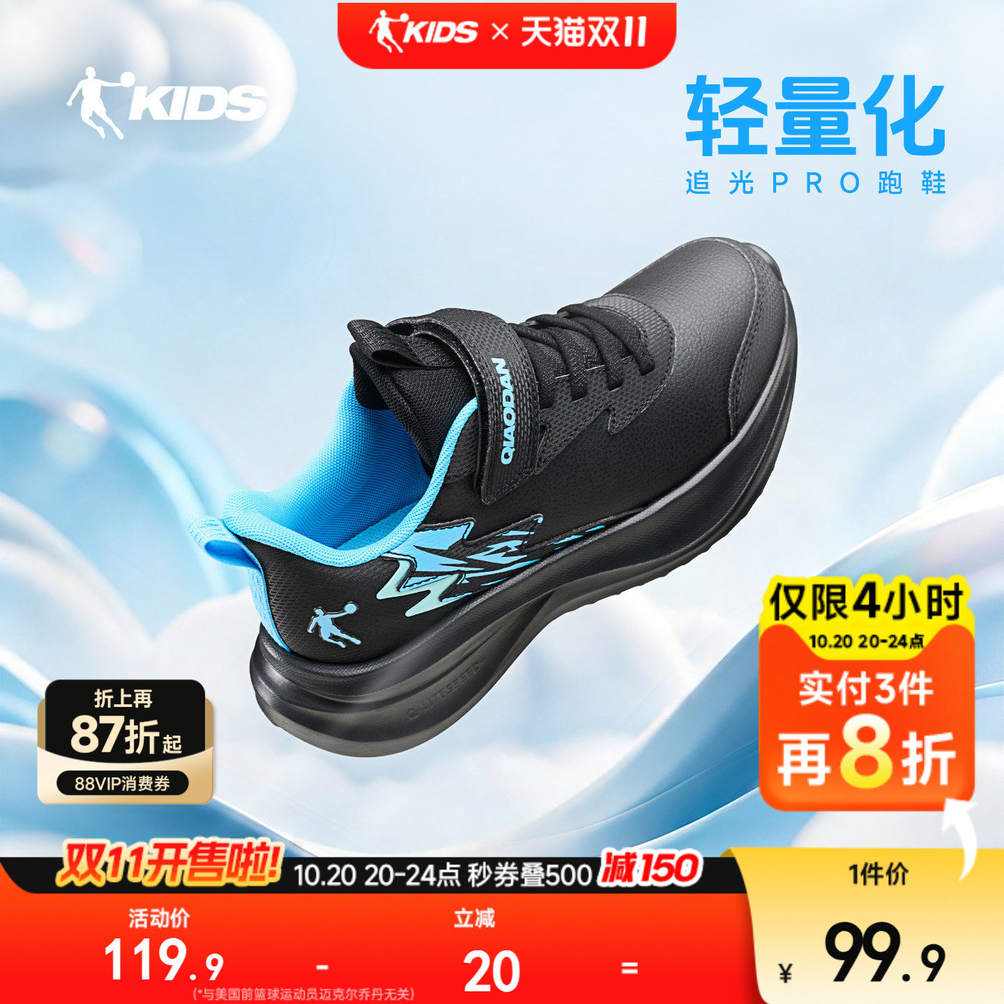 乔丹童鞋男童运动鞋秋冬款青少年跑鞋网面加绒皮面儿童跑步鞋鞋子