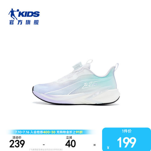 乔丹童鞋女童跑步鞋专业运动鞋
