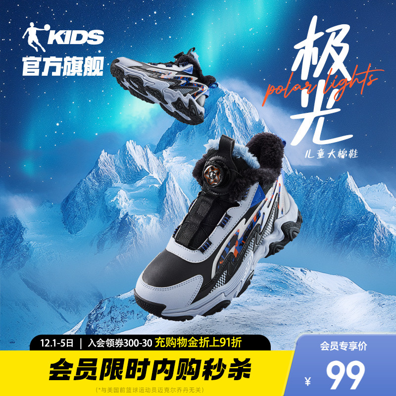 乔丹男童冬季加绒保暖运动大棉鞋