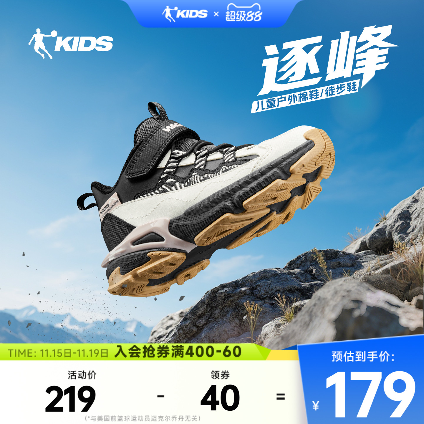 乔丹防滑运动鞋二棉鞋儿童徒步鞋