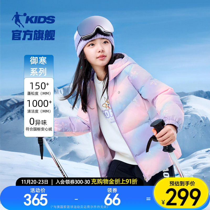 乔丹童装宽松款女童羽绒服