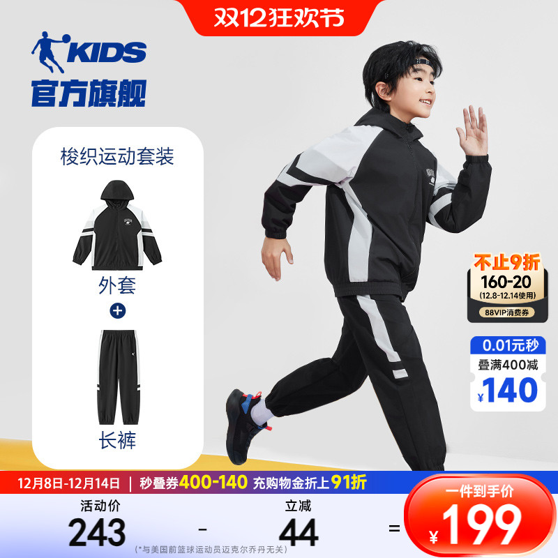 乔丹儿童运动套装两件套春秋