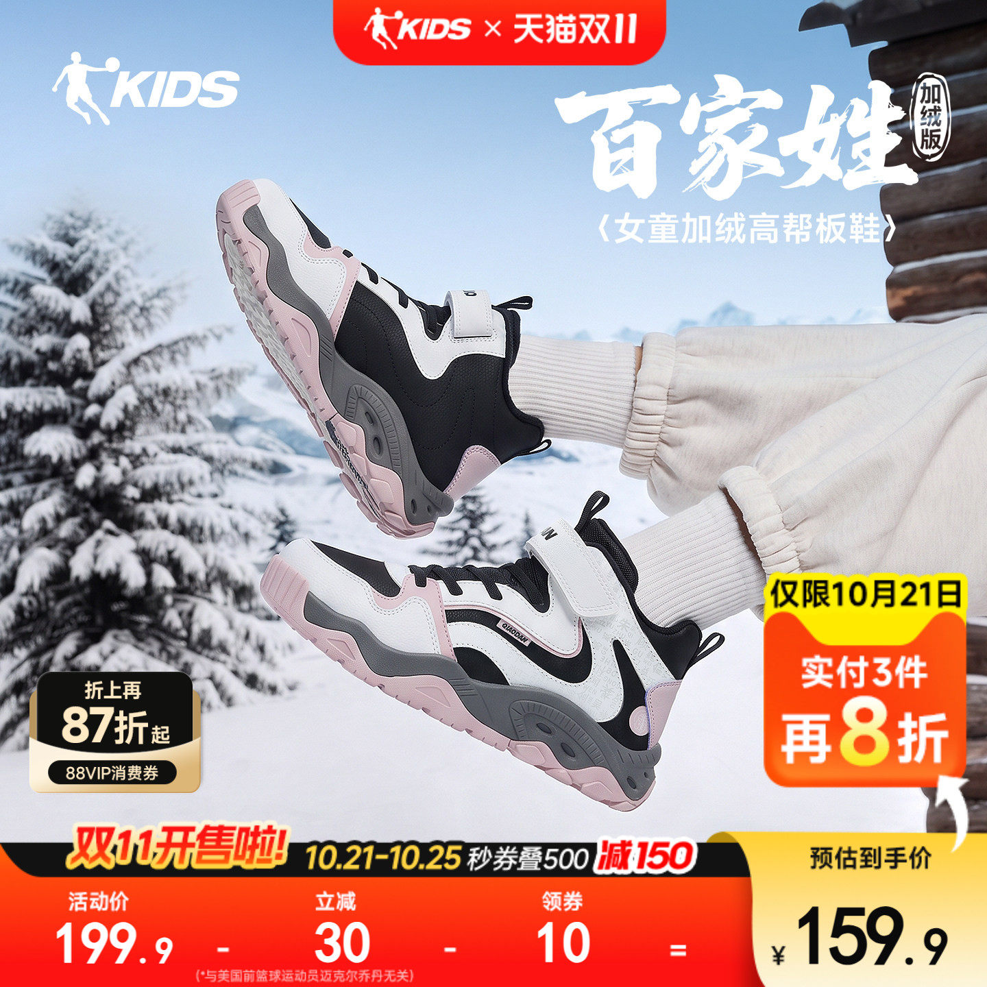百家姓乔丹童鞋女童高帮板鞋冬季新款二棉鞋保暖冬鞋儿童运动鞋