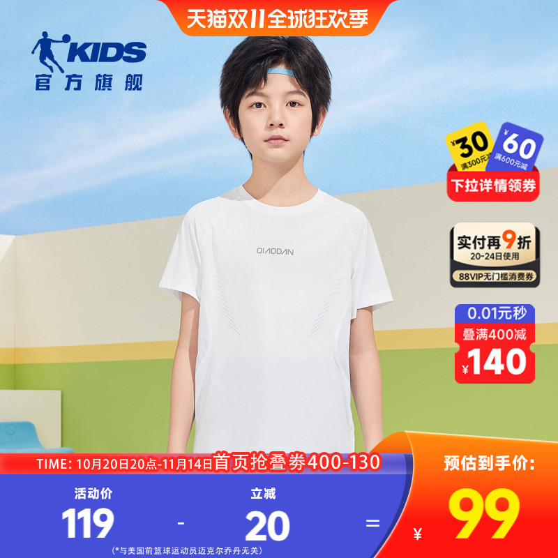 商场同款乔丹童装男大童2025夏季新款吸湿速干短袖T恤衫T8522113