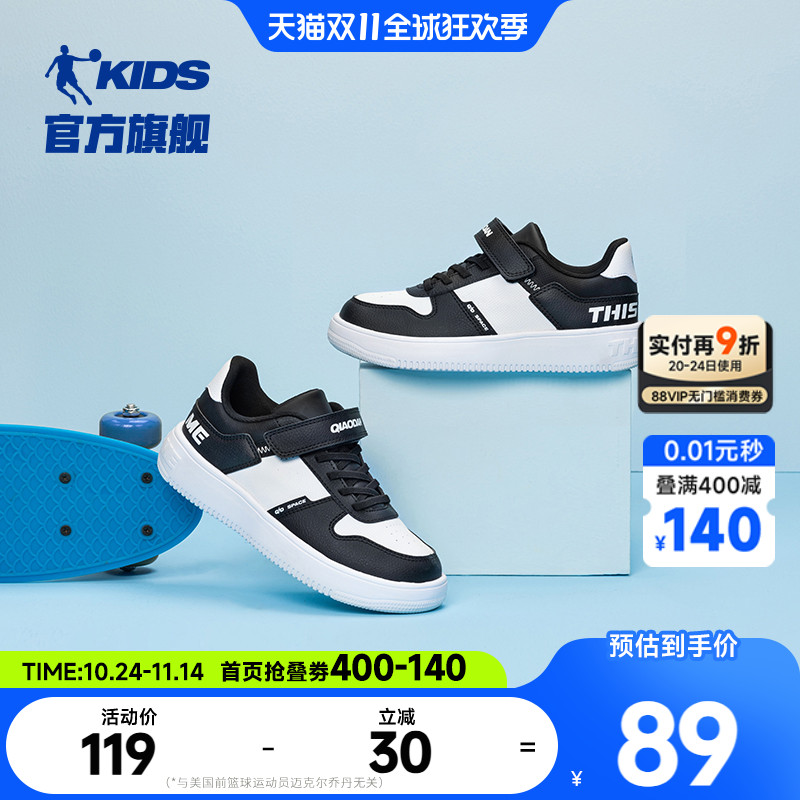 乔丹男童板鞋黑白熊猫色春秋季中大童低帮滑板鞋小学生休闲运动鞋