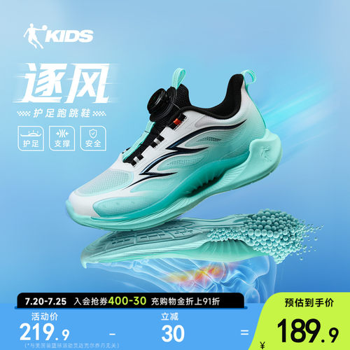 乔丹童鞋护足弓跑步鞋运动鞋