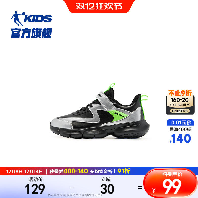 乔丹中大童轻便防滑男童跑步鞋