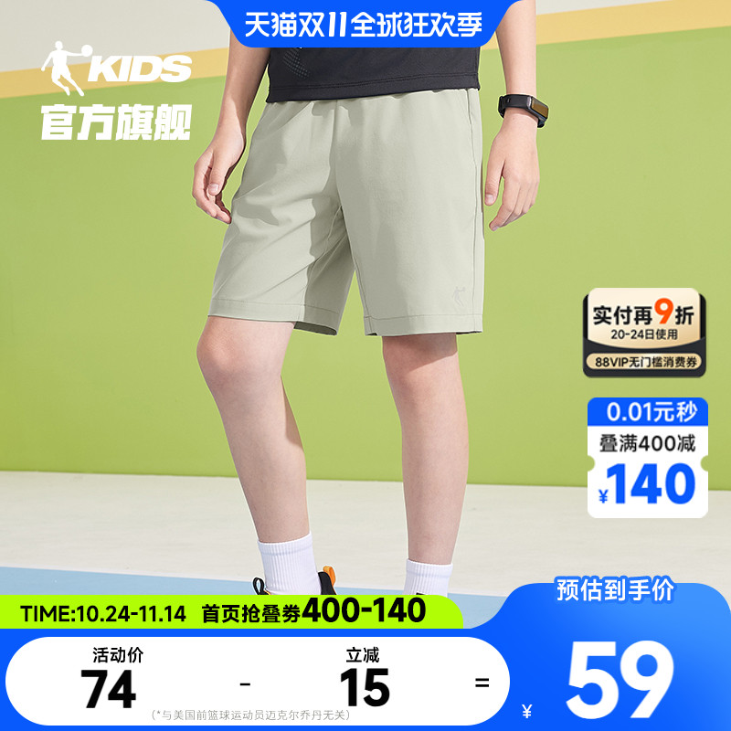 乔丹男童短裤透气速干